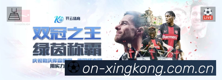 赛事回放与集锦