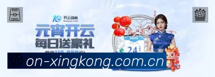 XINGKONG活动图